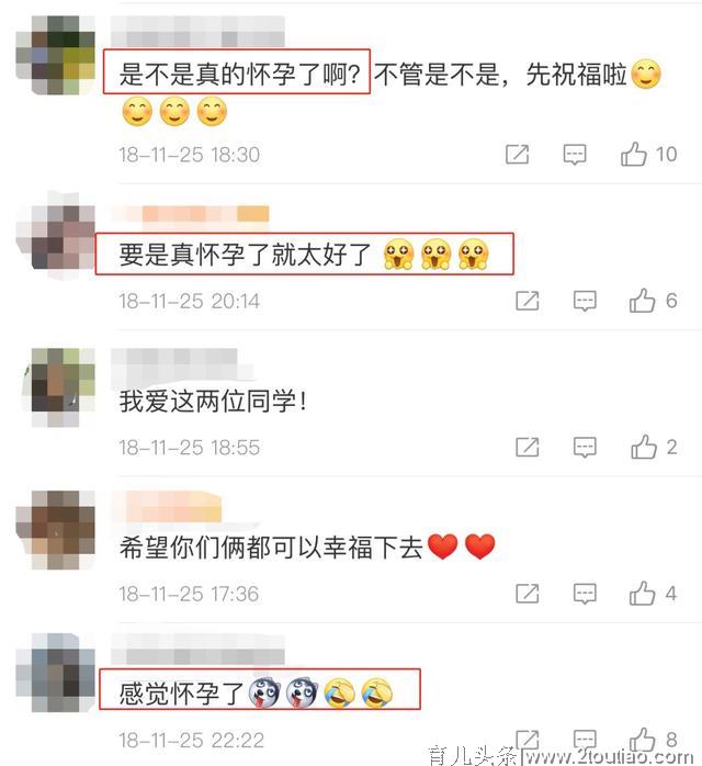 她这次是真的怀孕了，代言都推了，瞒不住了