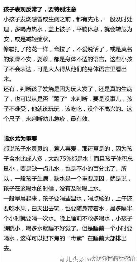 宝宝出生第一年，爸爸妈妈们最应该关心的健康问题。好文章，留着