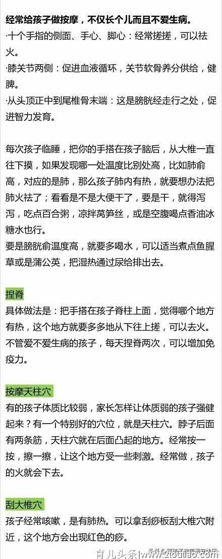 宝宝出生第一年，爸爸妈妈们最应该关心的健康问题。好文章，留着