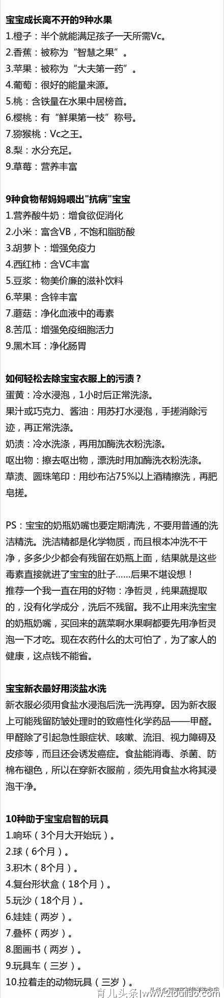 宝宝出生第一年，爸爸妈妈们最应该关心的健康问题。好文章，留着