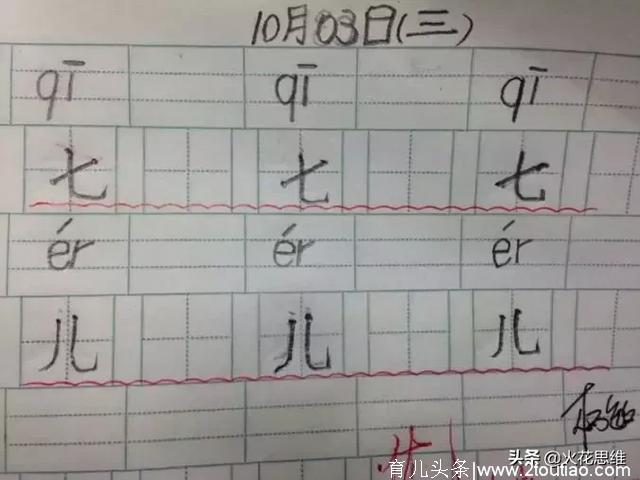 孩子写字潦草考试吃大亏！从这些细节开始纠正！