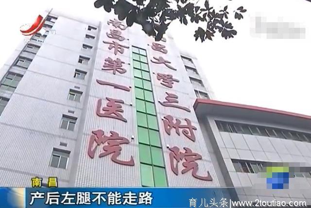 生孩子选择无痛分娩 女子产后左腿却无法动弹 疑与麻药操作有关