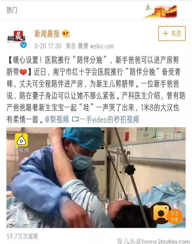 医院推行爸爸陪产分娩、亲手剪脐带，妈妈们觉得怎么样？