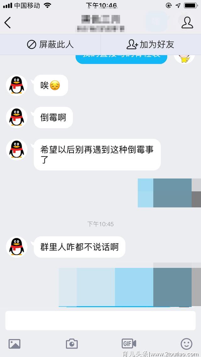 曾经流产过的你，如今过得还好吗？