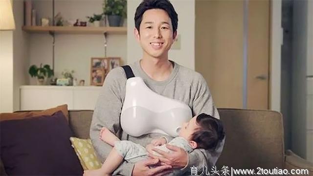 日本一公司发明了可穿戴喂奶装置，爸爸也可以体验母乳喂养