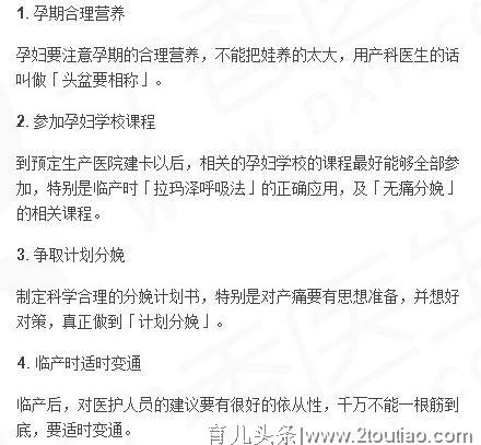 无痛分娩来了，首批国家分娩镇痛试点医院名单公布，快收藏！