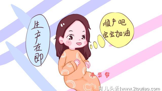 孕妈想要顺产，得满足这几个条件，可自行对照