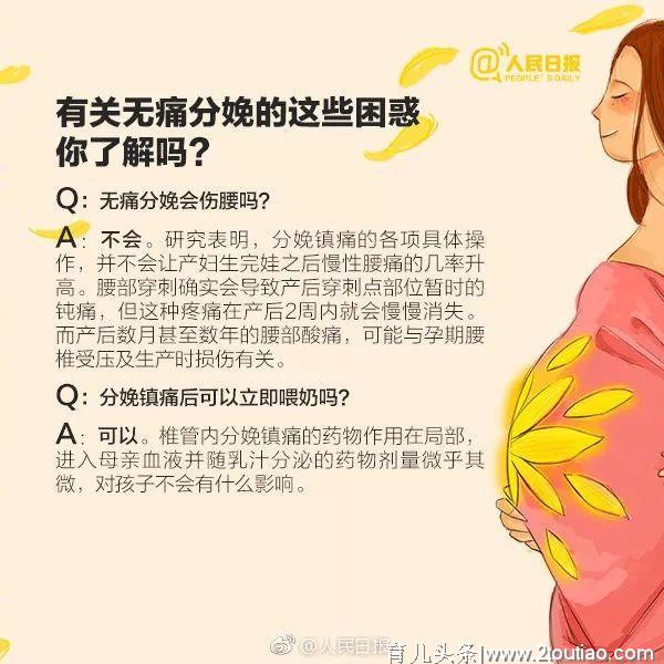 长春还没生娃的恭喜！我省39家医院成为首批国家"无痛分娩"试点！