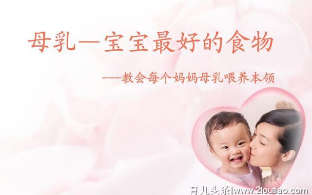 母乳喂养  "喂"爱致敬