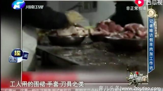 记者暗访“羊肉卷”加工黑作坊，揭秘假羊肉是怎么制作出来的？