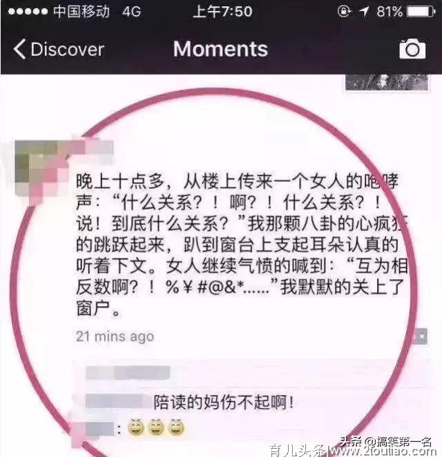 陪娃写作业就是一场腥风血雨 看看家长们被气成什么样了