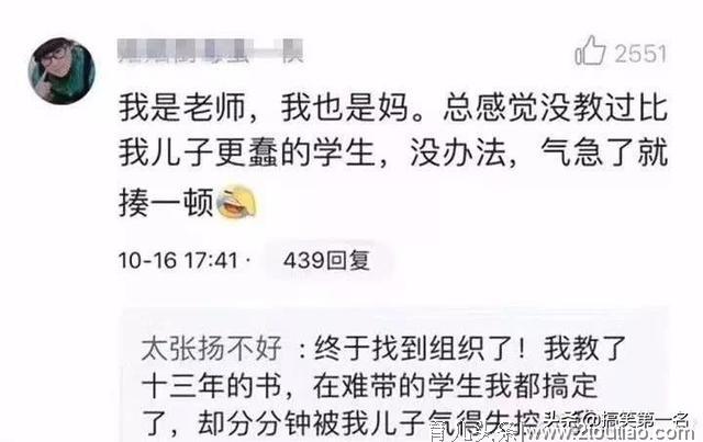 陪娃写作业就是一场腥风血雨 看看家长们被气成什么样了