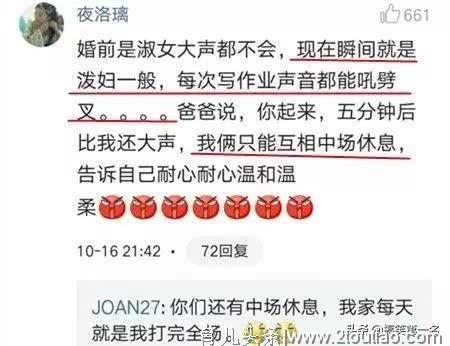 陪娃写作业就是一场腥风血雨 看看家长们被气成什么样了