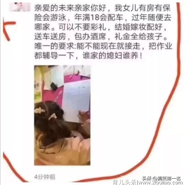 陪娃写作业就是一场腥风血雨 看看家长们被气成什么样了