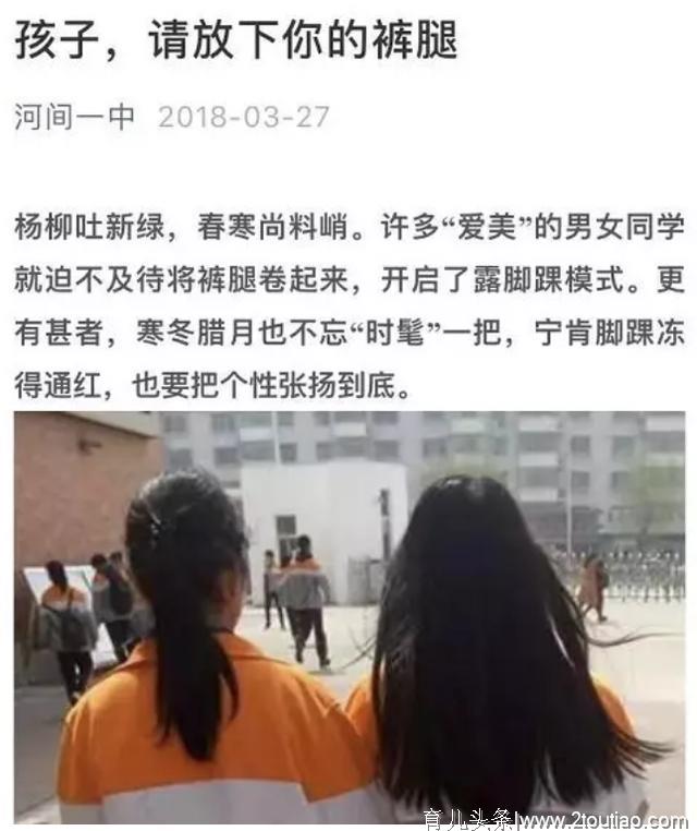 孩子！求你快放下裤腿！"这7个坏习惯正危害孩子健康！