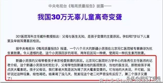 记住这几种药名！有致聋、致畸风险，千万别给孩子吃