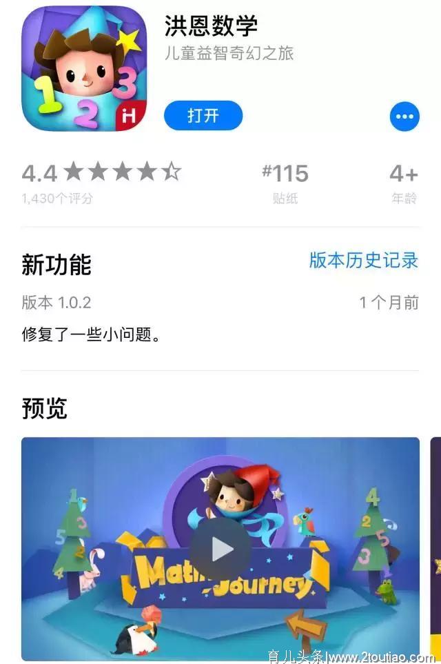 幼儿园小朋友学英语学数学，不用这几款早教APP你就out啦！