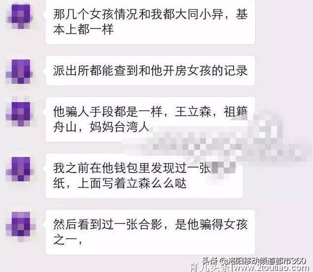 女子怀孕后被男友拉黑，受害女子一查，竟发现有多名女子被骗