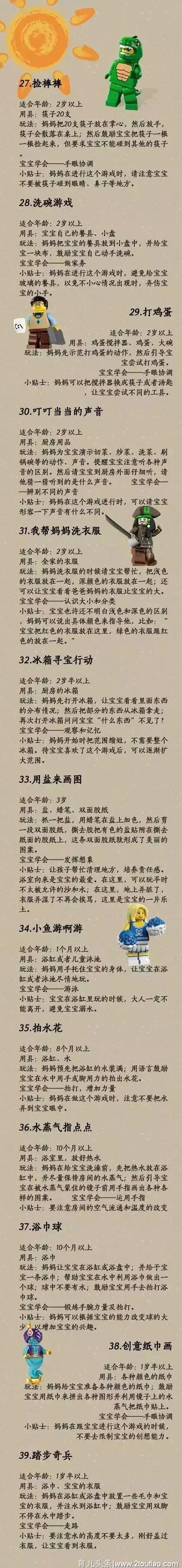 开发幼儿的智力，这个办法真心不错哦