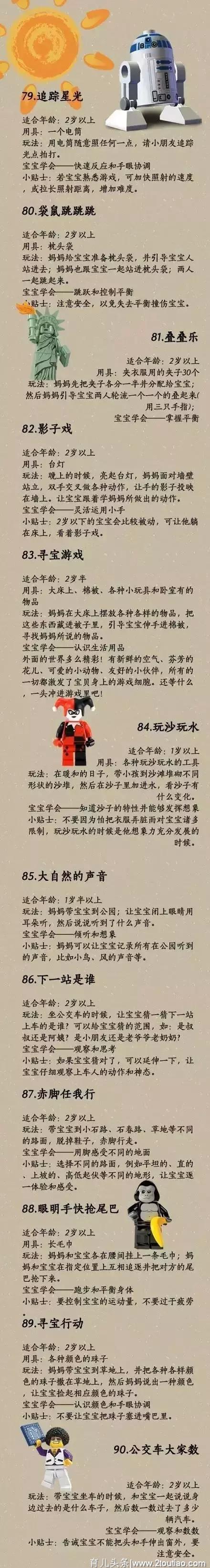 开发幼儿的智力，这个办法真心不错哦