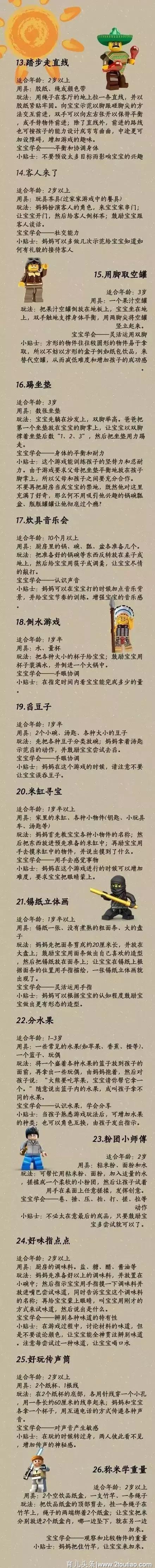 开发幼儿的智力，这个办法真心不错哦