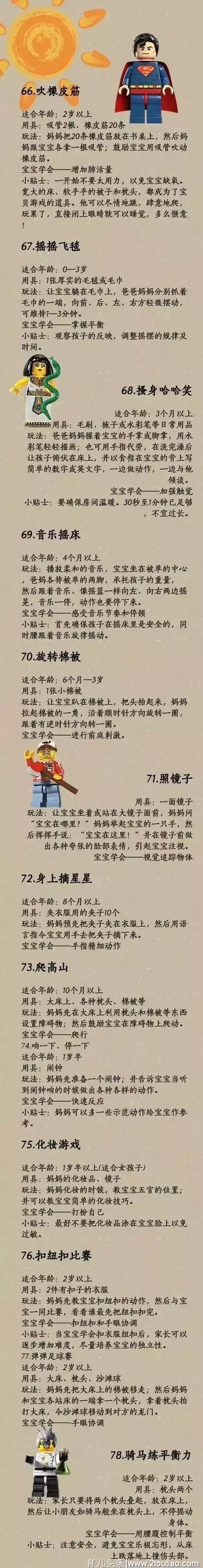 开发幼儿的智力，这个办法真心不错哦