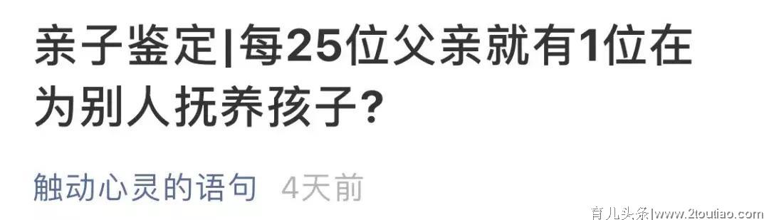 要做亲子鉴定，你会想到什么？绝不是危言耸听，这是武汉真实数据