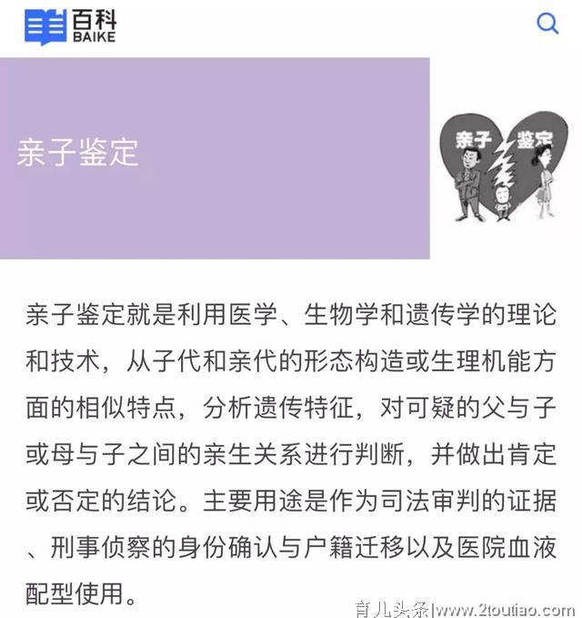 要做亲子鉴定，你会想到什么？绝不是危言耸听，这是武汉真实数据