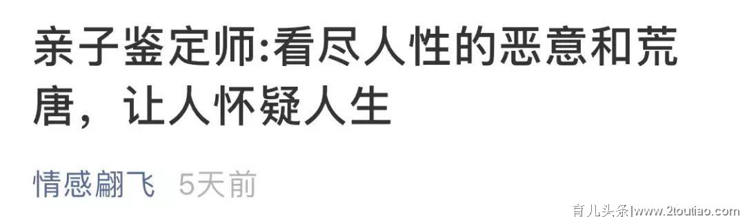 要做亲子鉴定，你会想到什么？绝不是危言耸听，这是武汉真实数据