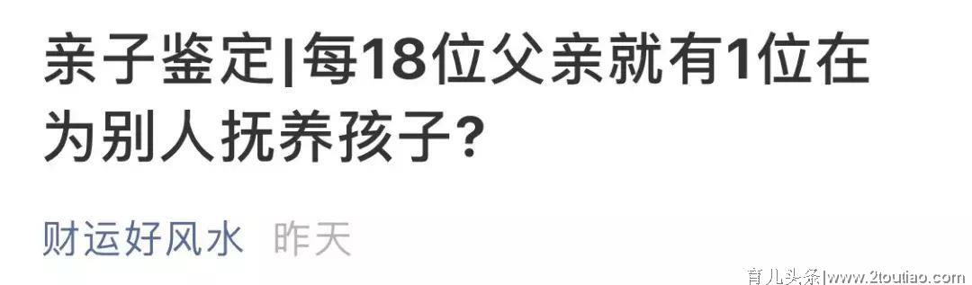 要做亲子鉴定，你会想到什么？绝不是危言耸听，这是武汉真实数据