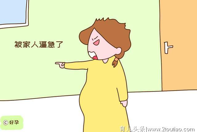 女人怀孕后越是“不讲理”，表示心里越有委屈，中招的孕妈很心酸