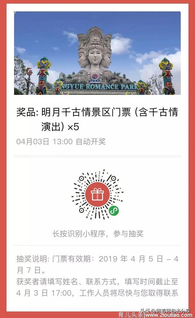 免费抢票，还有55元游宜春明月千古情景区，玩转数十项亲子项目