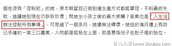 陈意涵自曝胎位不正剖腹产实属身不由己，看破人生不可控事情太多