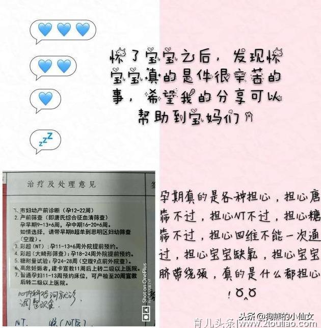 成为孕妈，辛苦并幸福着！（二）——孕期营养及孕期护肤品