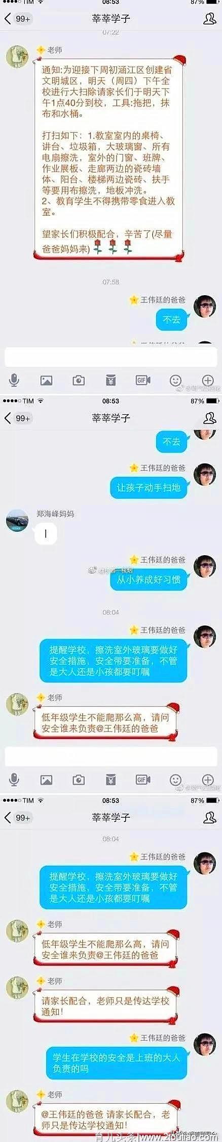 学校通知家长参加清洁大扫除，家长公开反对，老师可一招制“敌”