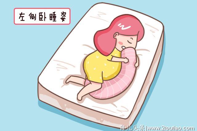 孕期孕妈睡觉翻身别太频繁，可能会对胎儿带来这些影响，可别轻视