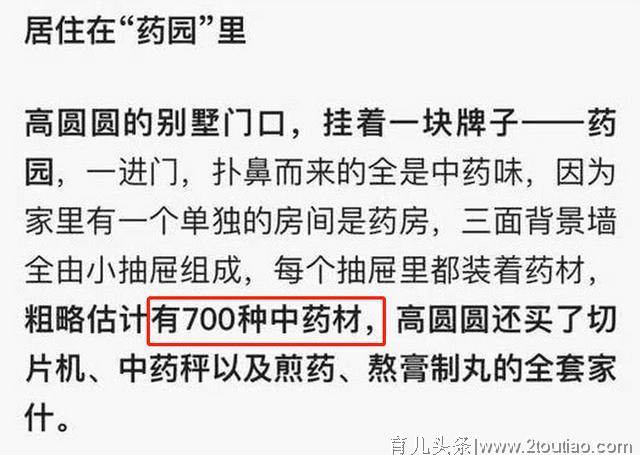 她39岁终于有了！备孕5年喝中药1年，家中自备700种药材