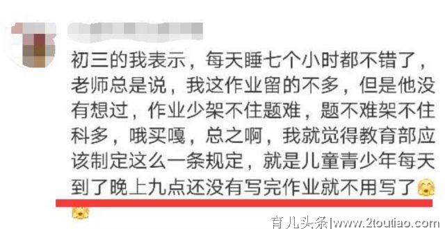 健康数据：睡不好不再是成人“专利”，超6成儿童睡眠不足8小时