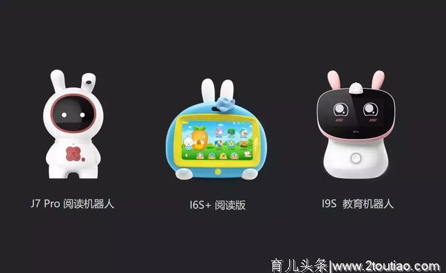 火火兔2019春季新品发布会，应用前沿科技创新儿童益智产品