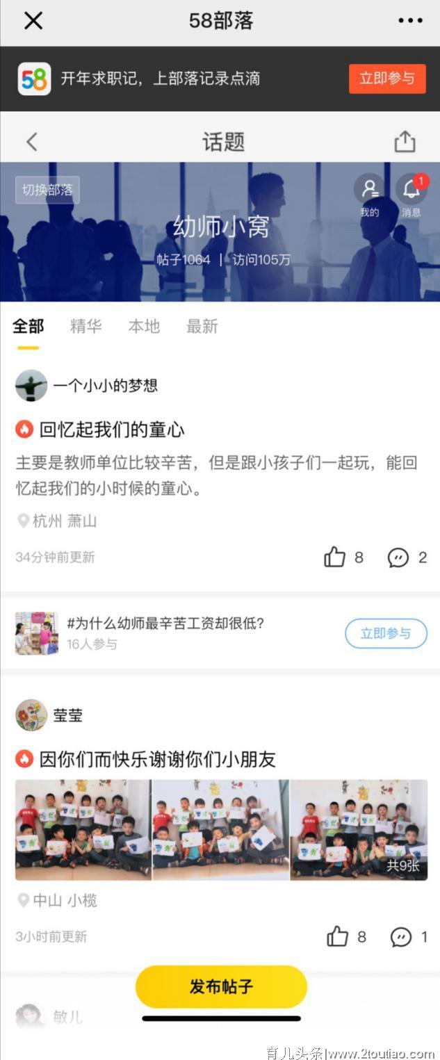 武汉幼儿教育发达，幼师行业前景良好