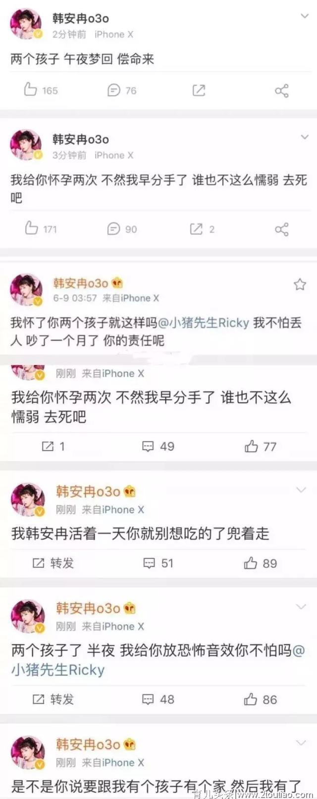 20岁已成人妻的韩安冉自爆曾流产两次，网友：贵圈真乱