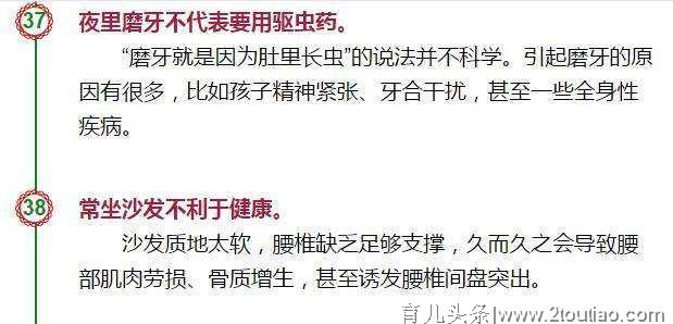 12个不同学科医生给你的36句健康忠告！句句直击重点