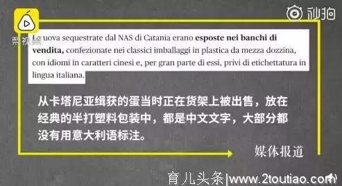华人海外卖松花蛋被查？意大利警方：这东西不适合人类食用！