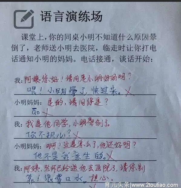 这些孩子的语文是体育老师教的！超乎人类的想象！