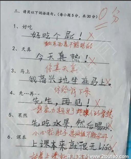 这些孩子的语文是体育老师教的！超乎人类的想象！