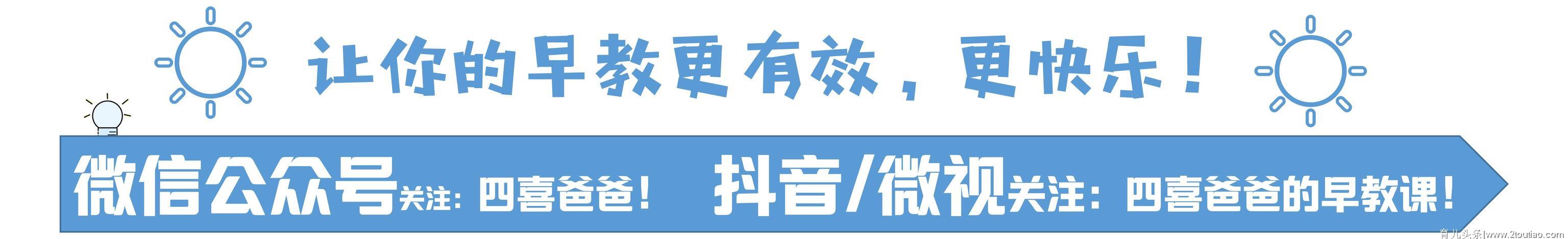 你以为早教就是让宝宝学东西？等宝宝该学东西时，你已错过了早教