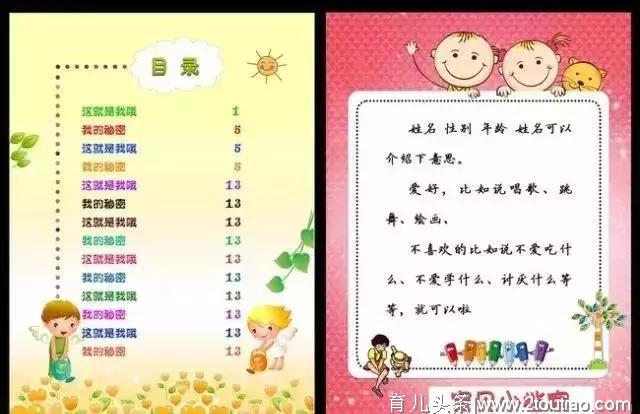 ​幼师如何建立一个出彩的幼儿成长档案？