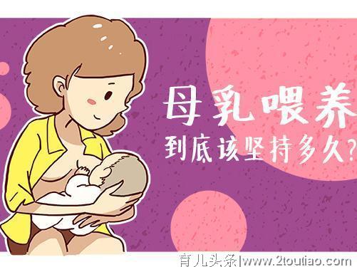 母乳喂养多久比较好，母乳喂养注意事项