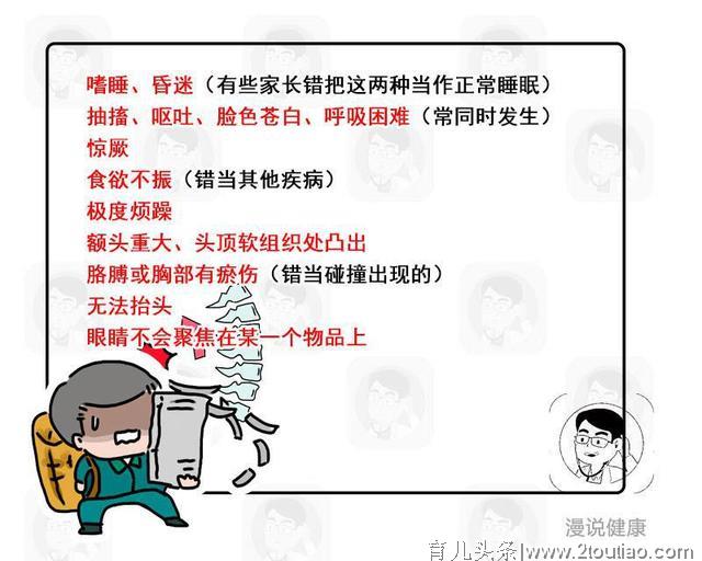 一件再常见不过的动作，却可能让孩子智力迟缓甚至死亡