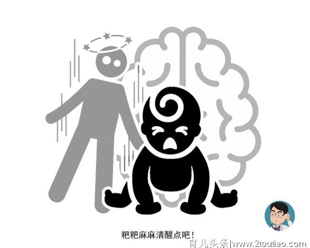 一件再常见不过的动作，却可能让孩子智力迟缓甚至死亡